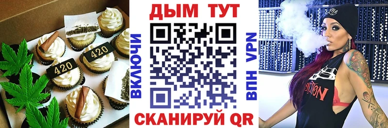 Купить где  Белореченск  Canna-Cookies марихуана 
