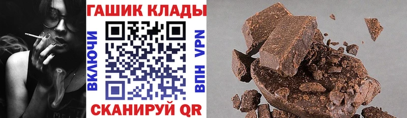ГАШИШ VHQ  Купить  Белореченск 