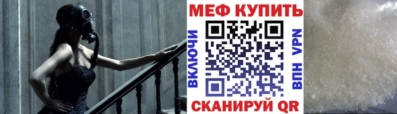 Купить Белореченск МЕФ mephedrone