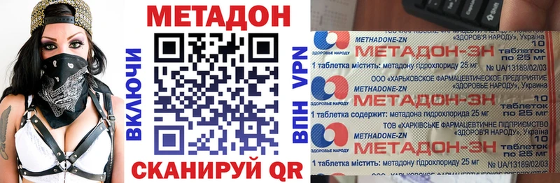 Метадон кристалл  Купить где  Белореченск 